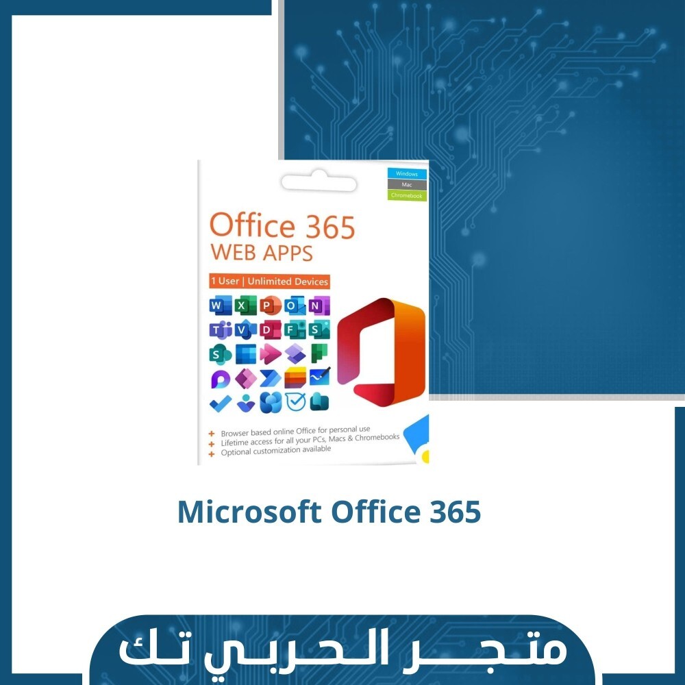 مفتاح تنشيط Microsoft Office 365