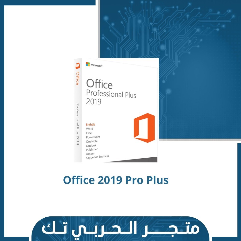 مفتاح تنشيط Office 2019 Pro Plus