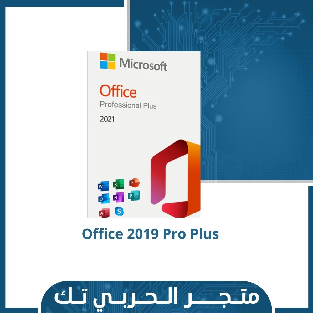 مفتاح تنشيط Office 2021 Pro Plus
