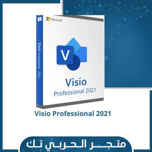 مفتاح تنشيط Visio Professional 2021